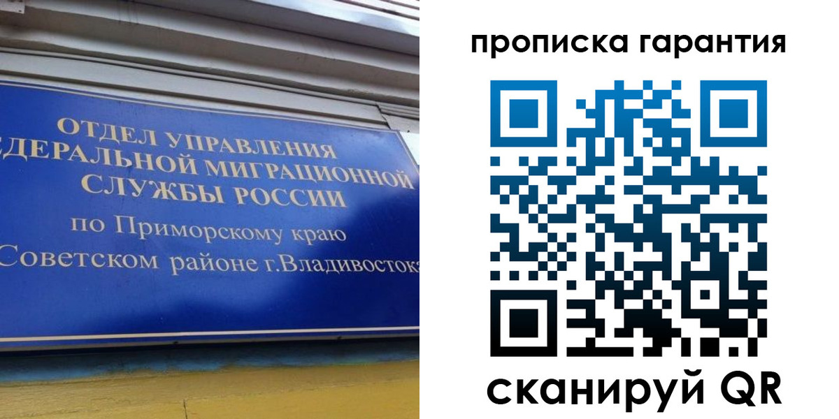 временная регистрация надежно в Ступино