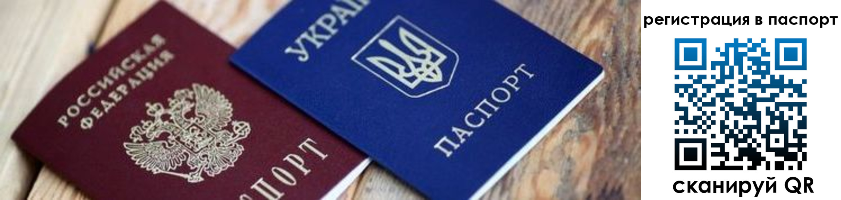 временная регистрация купить в Ступино