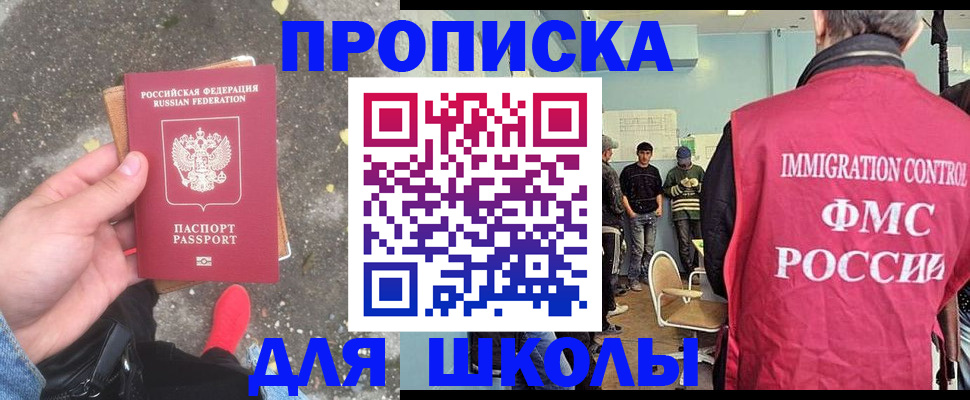 где прописаться в Ступино