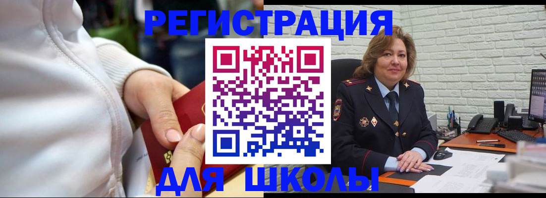 временная регистрация недорого в Ступино