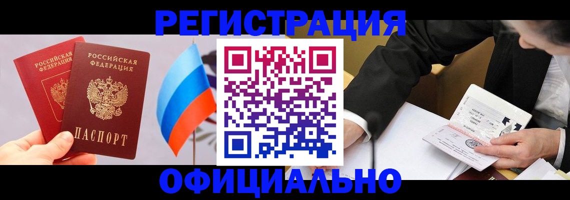 миграционный учет в Ступино