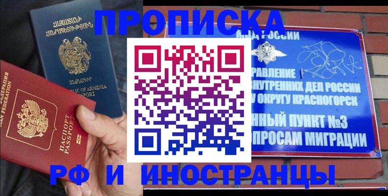 временная регистрация в Ступино