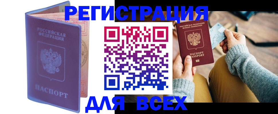 прописка паспорт в Ступино