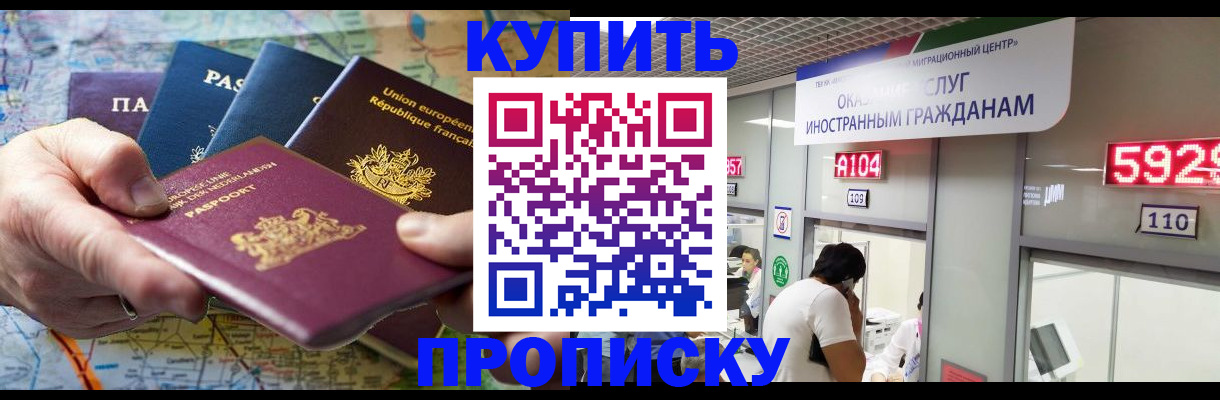 прописка гарантия в Ступино